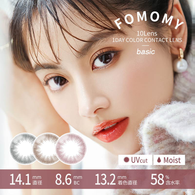 fomomy basic, fomomy