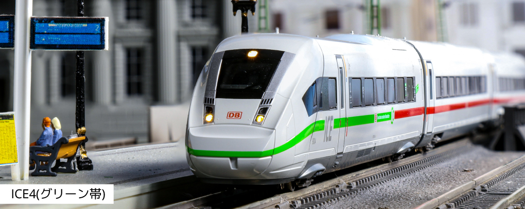 Kato 10-1544 N規 ICE4 增節組B 5輛