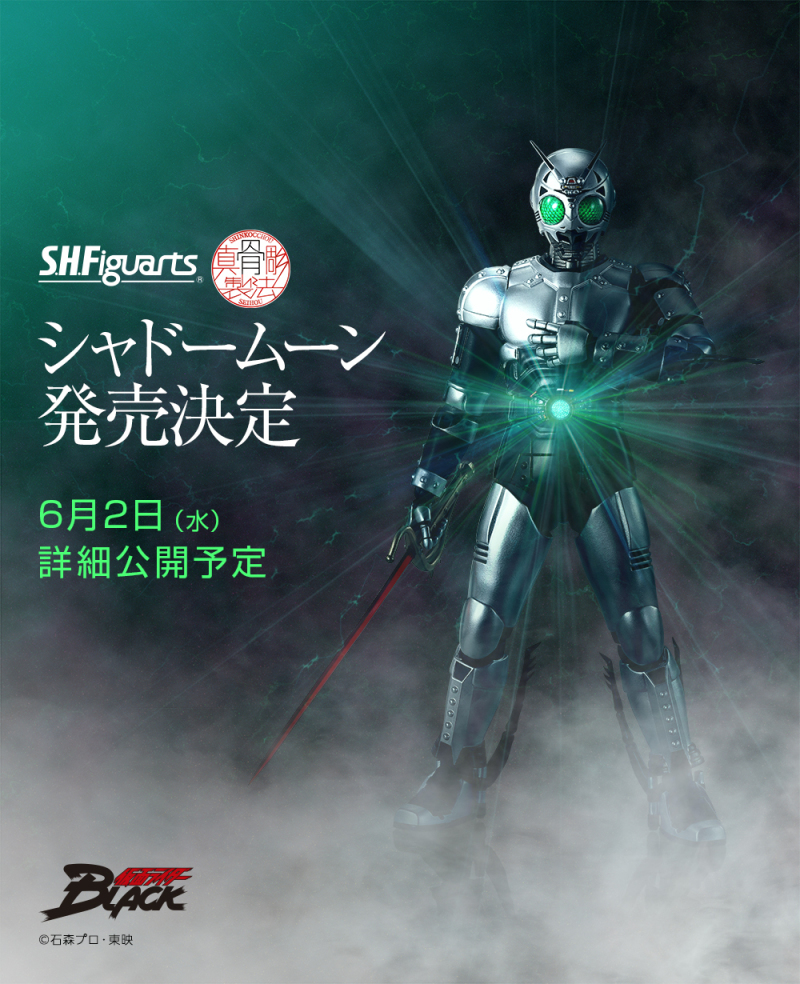 日版 假面騎士BLACK『S.H.Figuarts 真骨雕製法 影月』
