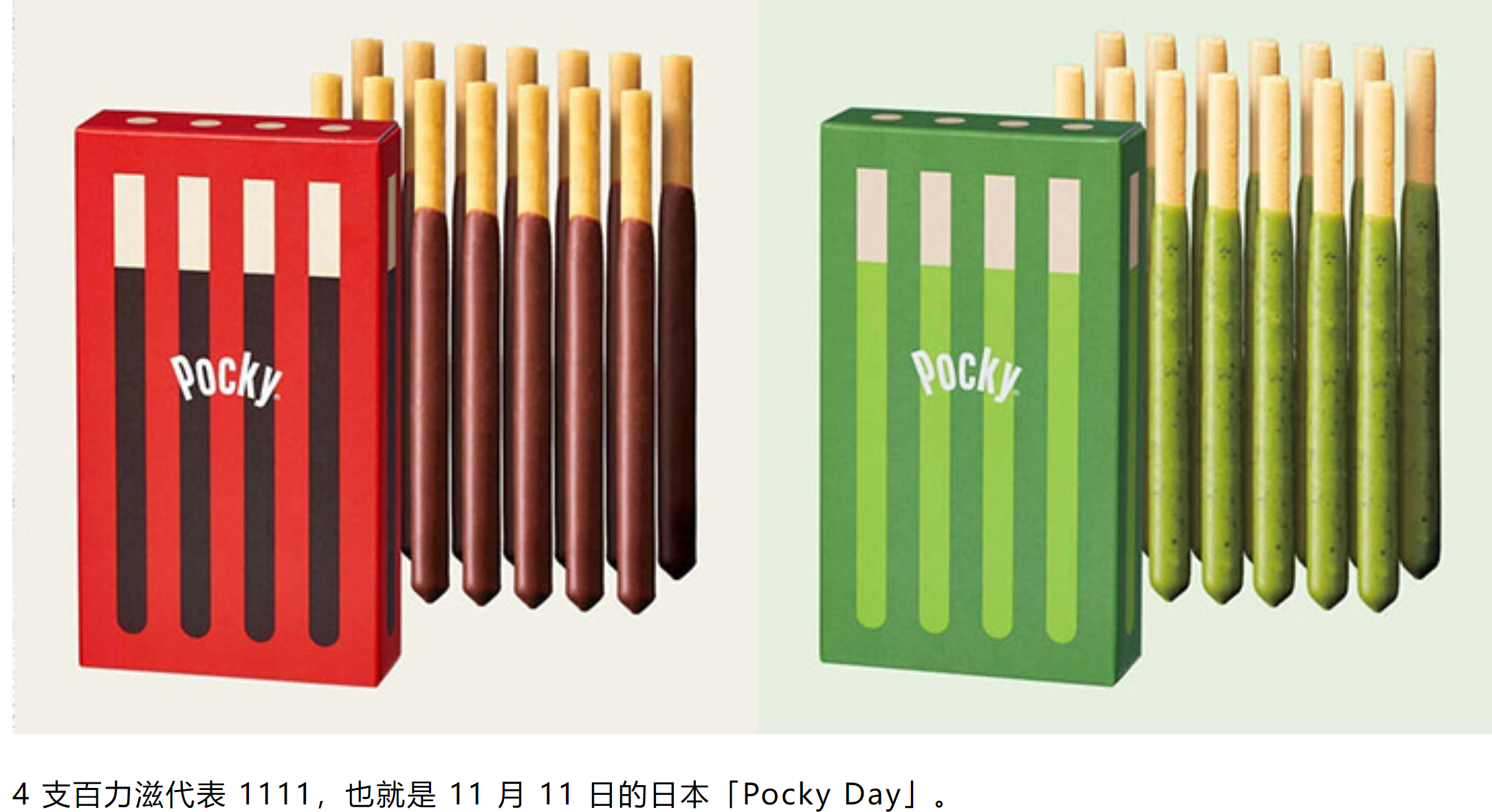 Pocky