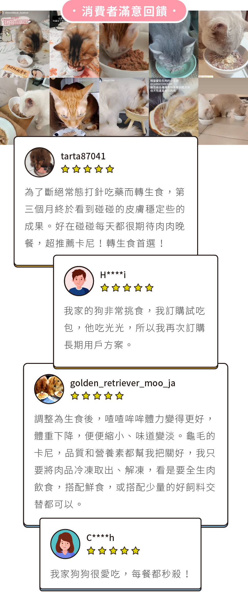 卡尼狗狗生食消費者滿意回饋