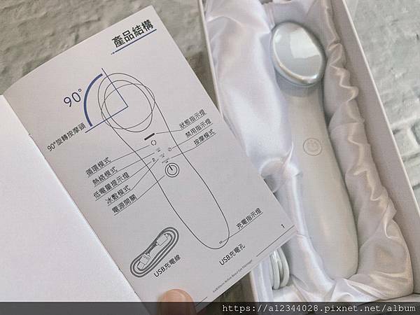 海鹽媽推薦Beroso緊緻亮眸逆齡冷暖按摩美顏機