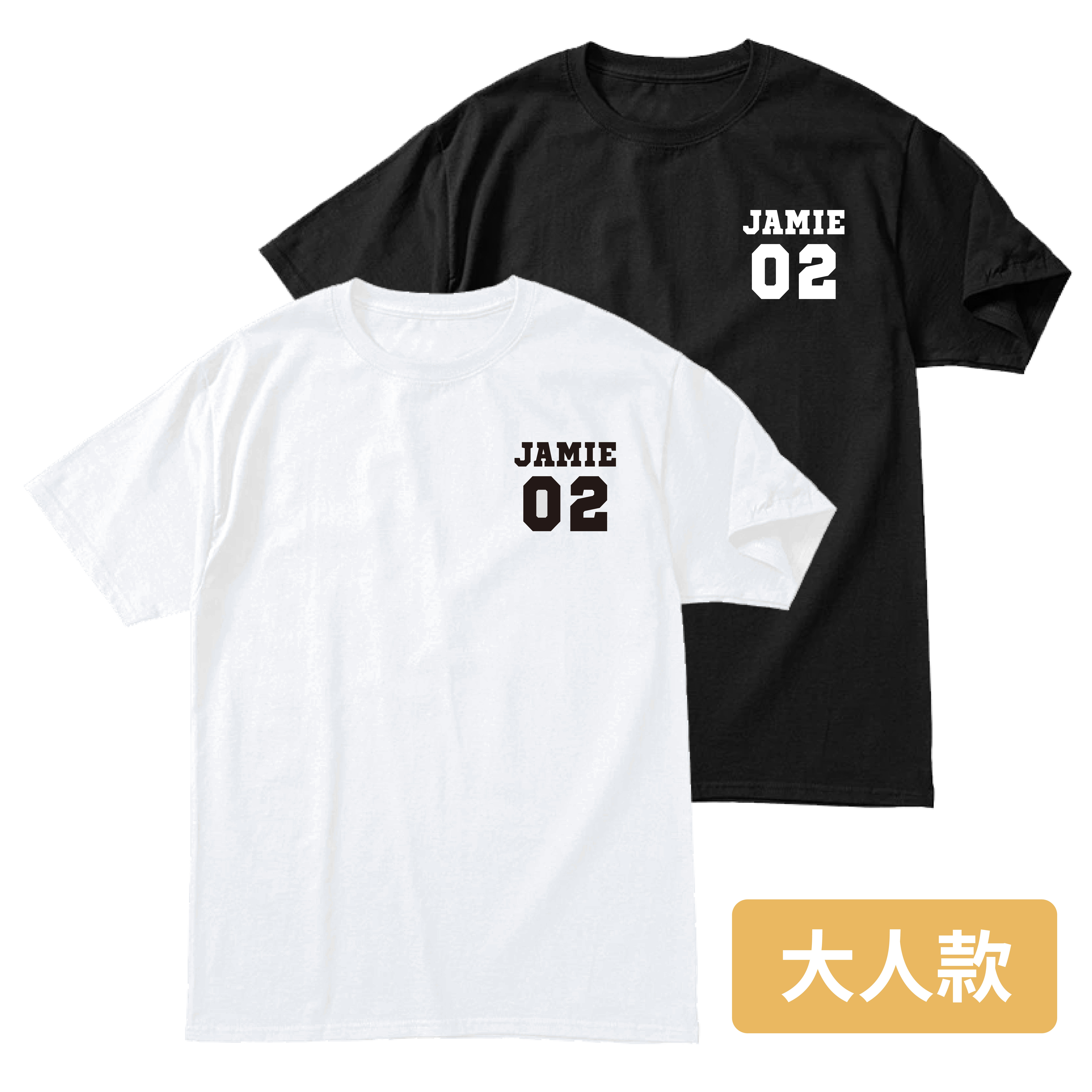 球衣款- 大人上衣