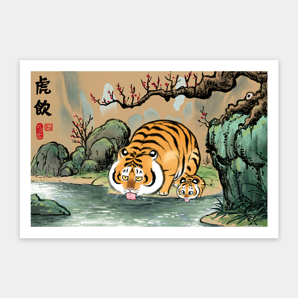 虎圖 3081-猛虎图Tiger painting - Jade Art Auction - Antique and