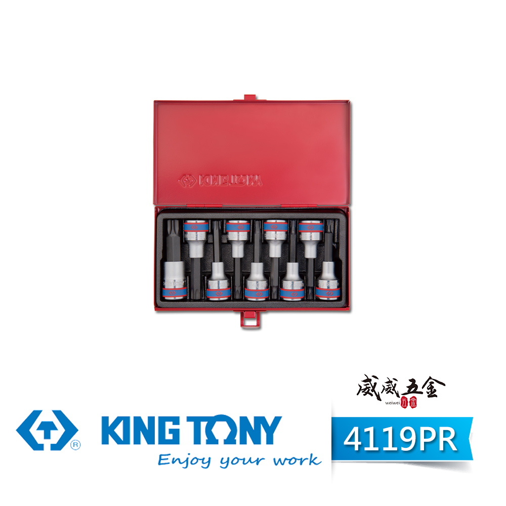 KING TONY 金統立｜四分 手動星型凸套筒 1/2" 4分 六角星型起子頭套筒組 9件式｜4119PR