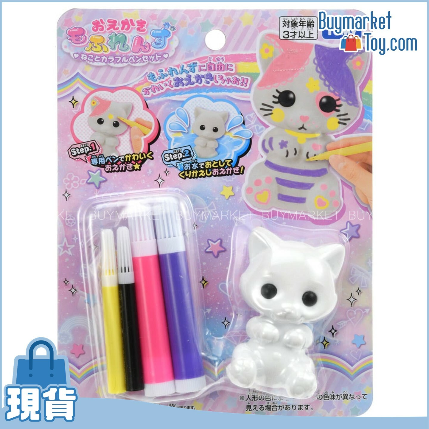 Takara Tomy Oekaki Mofurenzu Nekoto 彩色筆組