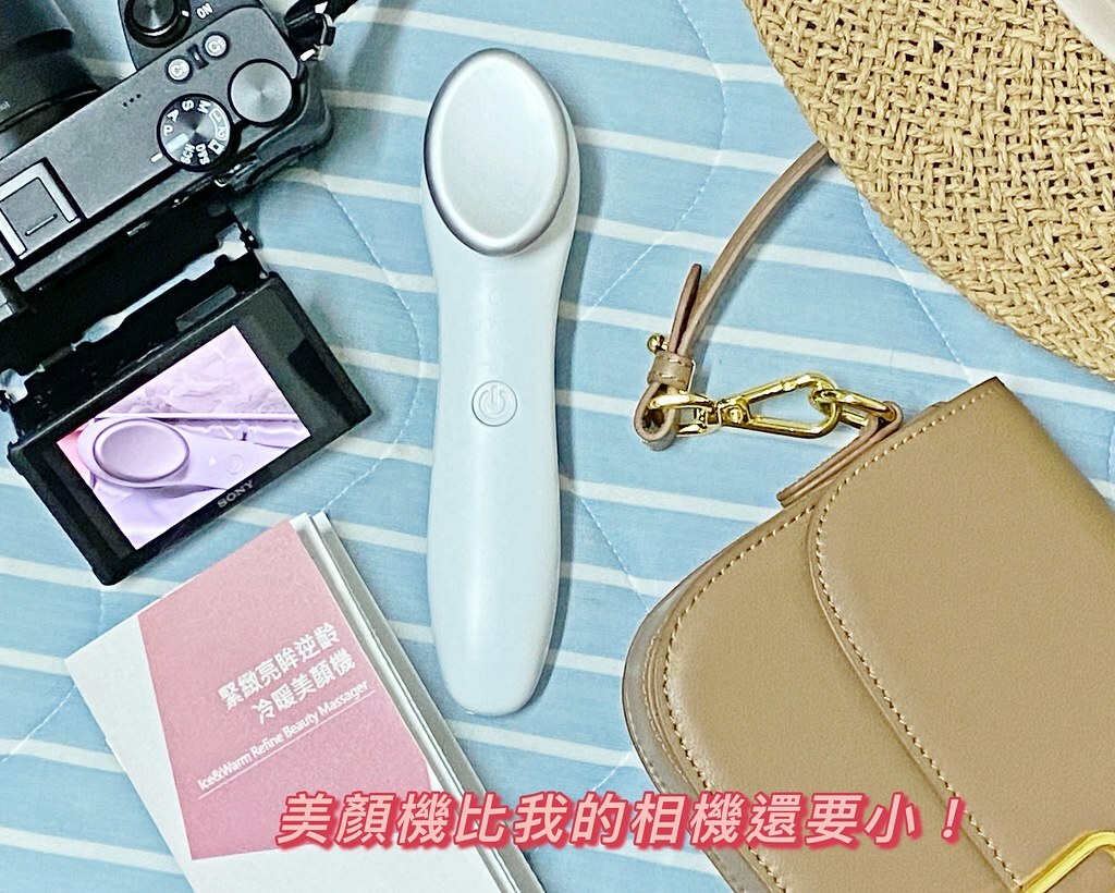 瑞瑞推薦Beroso緊緻亮眸逆齡冷暖按摩美顏機