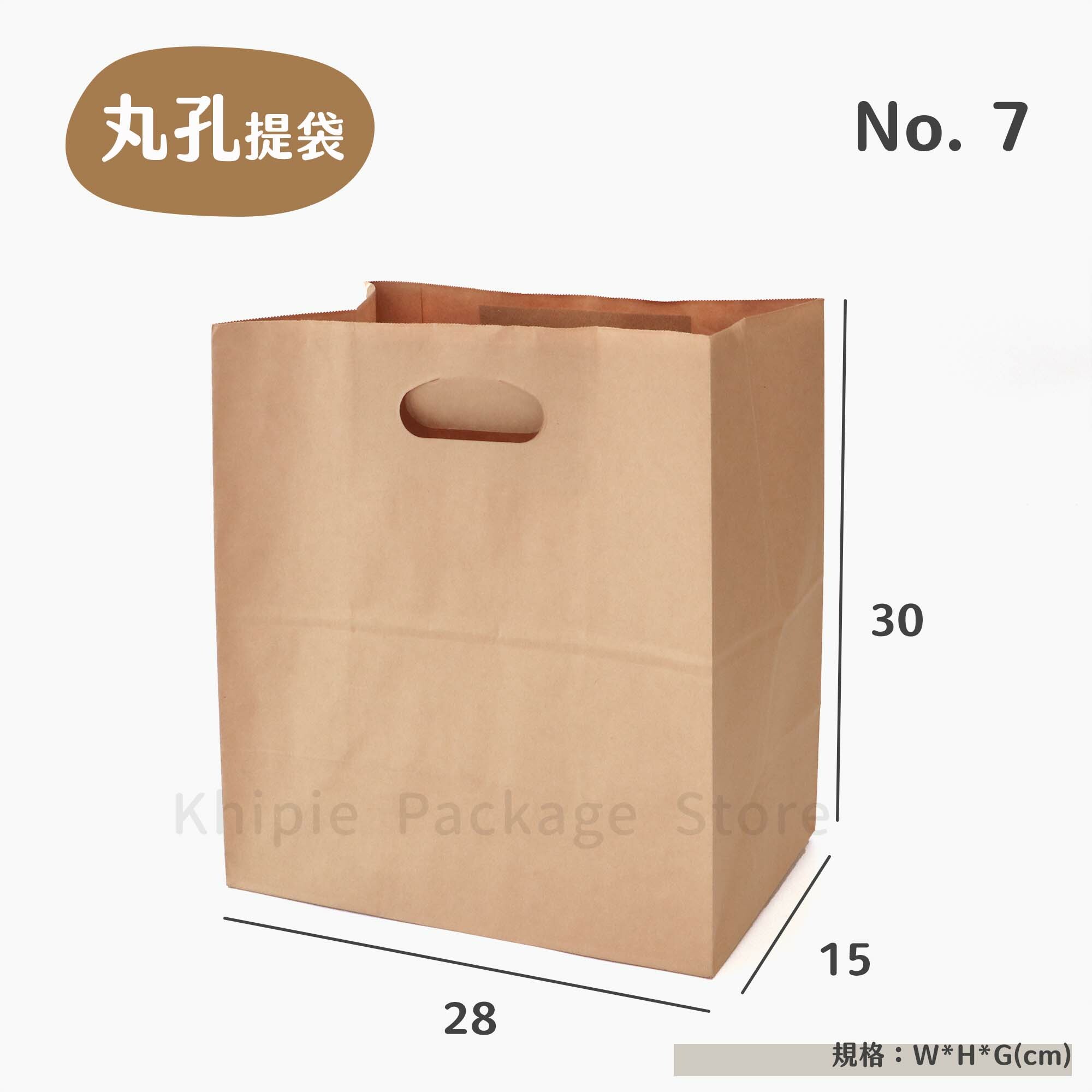手提紙袋｜丸孔型｜No.7