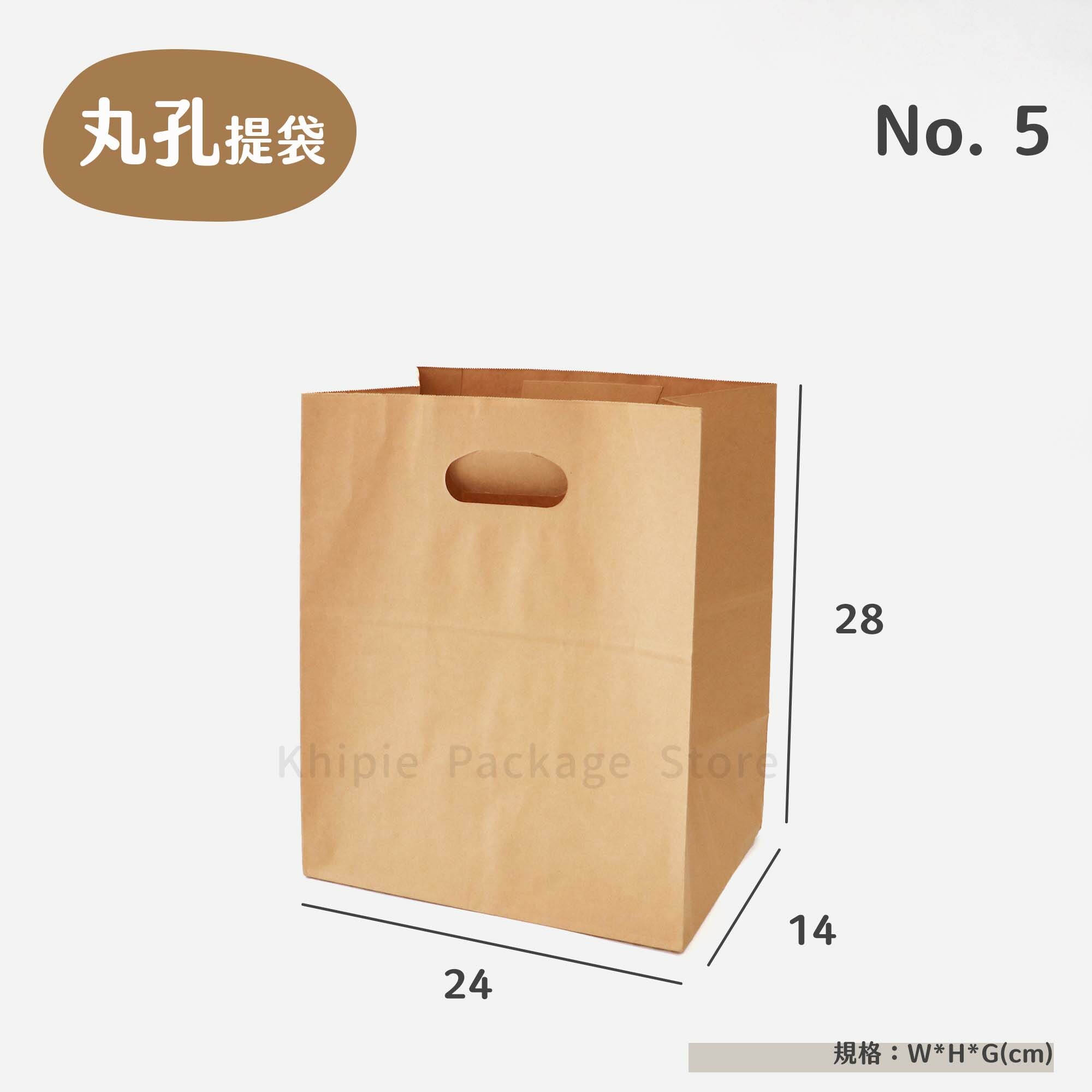 手提紙袋｜丸孔型｜No.5