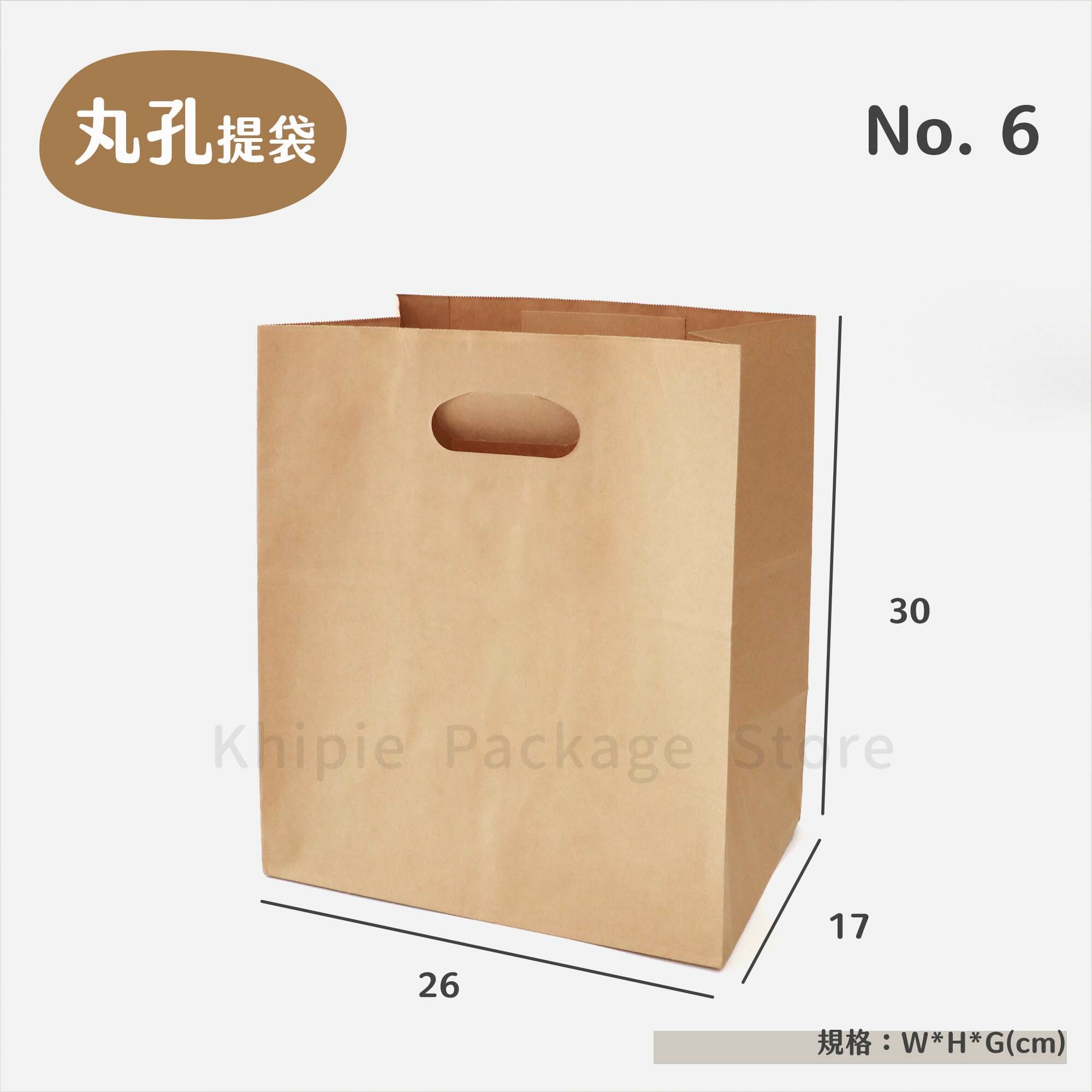 手提紙袋｜丸孔型｜No.6