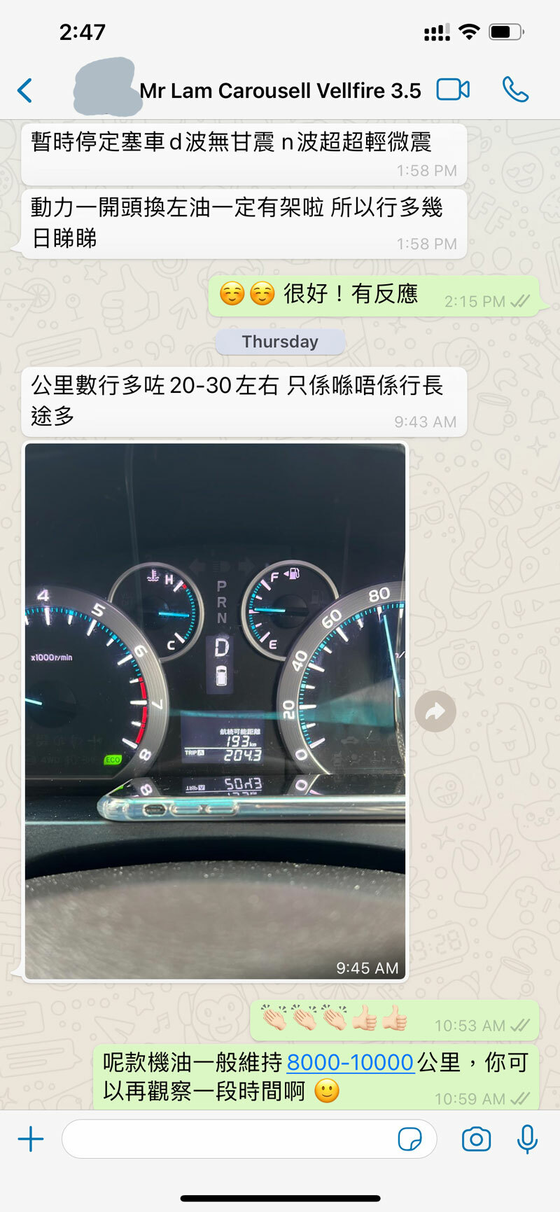 mr lam vellfire 豐田 50萬公里