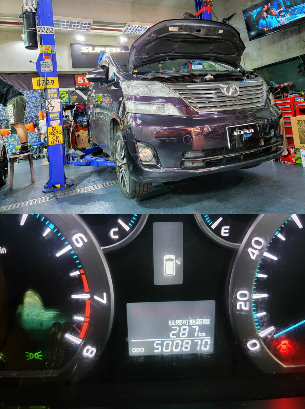 juns 浚車汽車音響精品電池 火炭 車房 換油 引擎修復