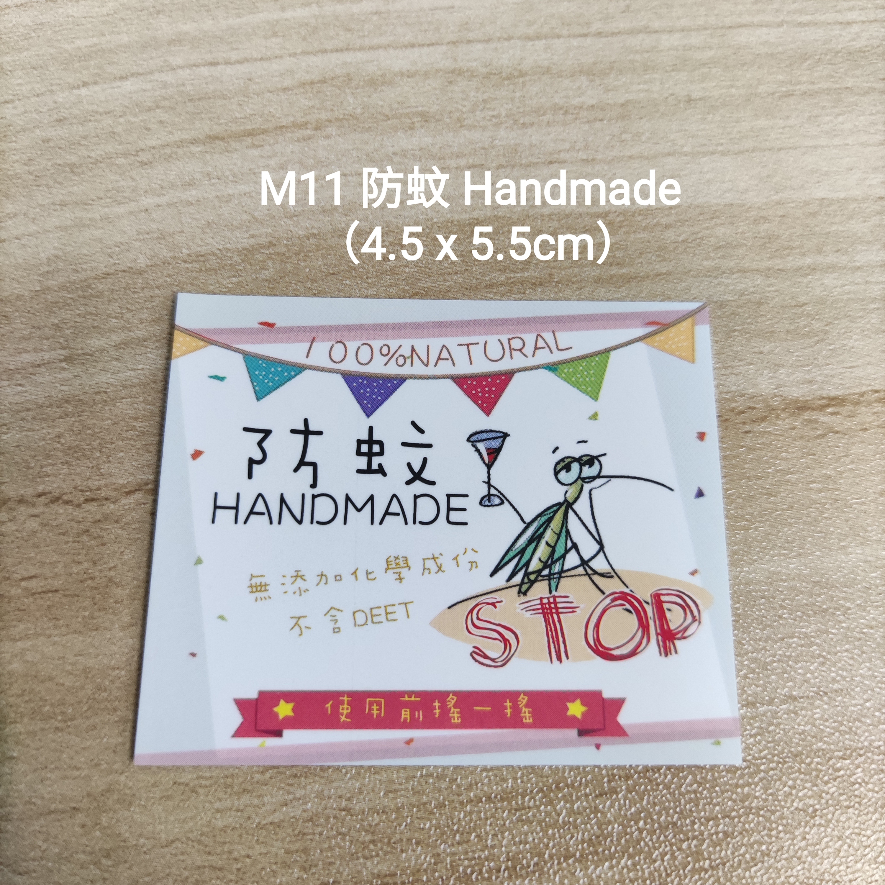 【M11】防蚊 Handmade (4.5 x 5.5cm)【一包十貼】