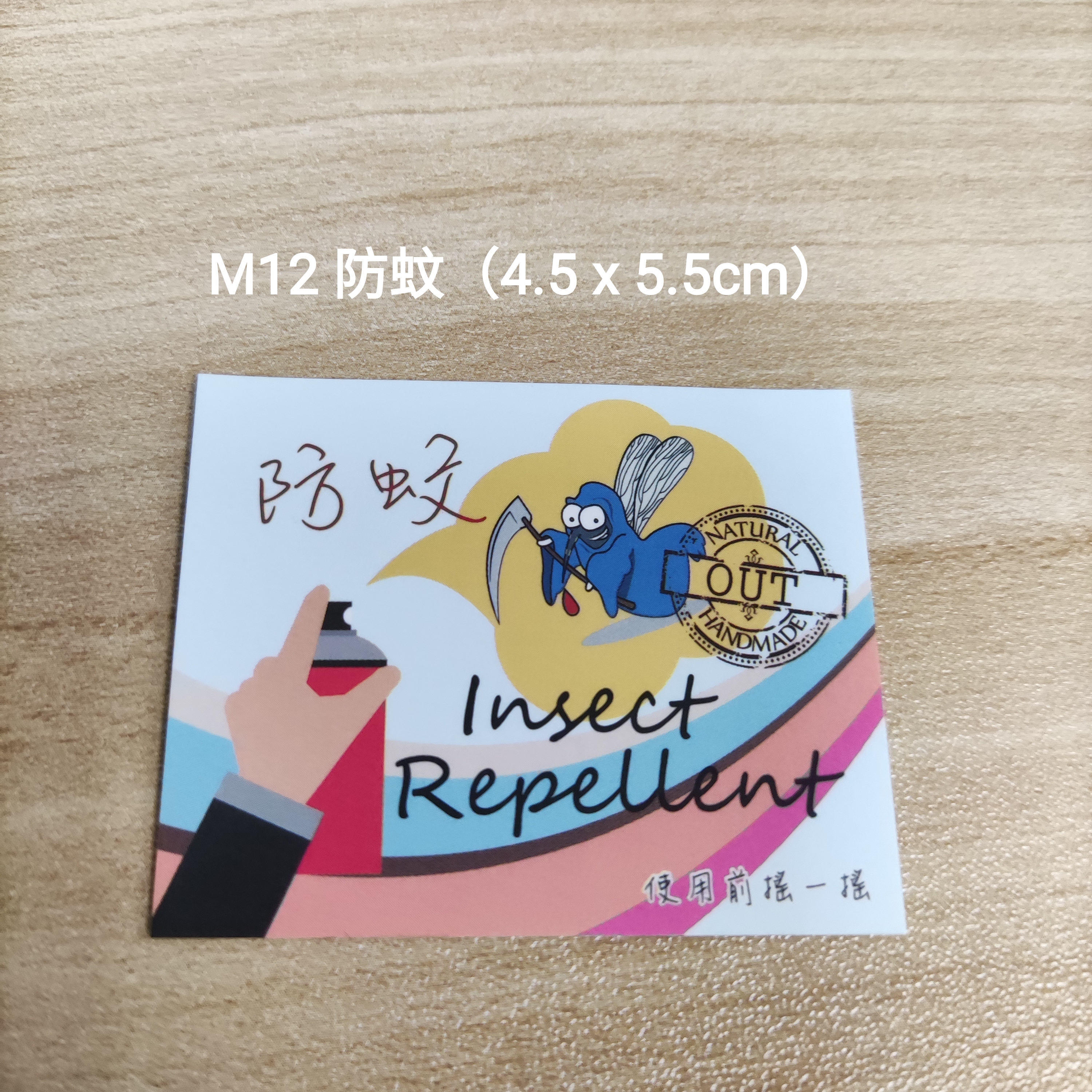 【M12】防蚊 (4.5 x 5.5cm)【一包十貼】