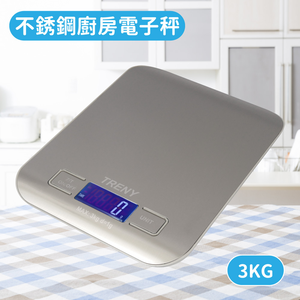 TRENY 不銹鋼廚房電子秤3kg - 銀