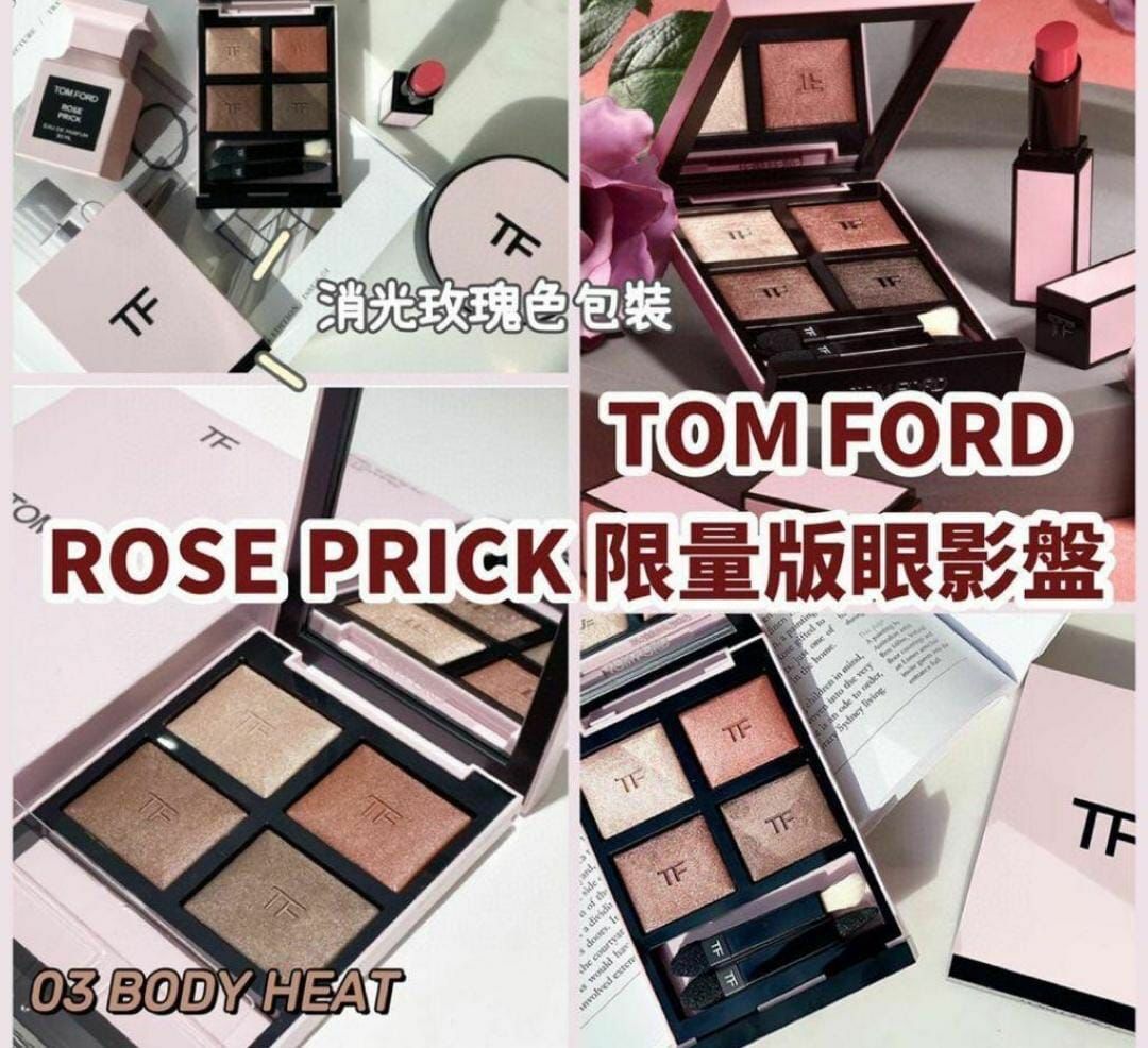 TOM FORD  ROSE PRICK 限量版眼影盤