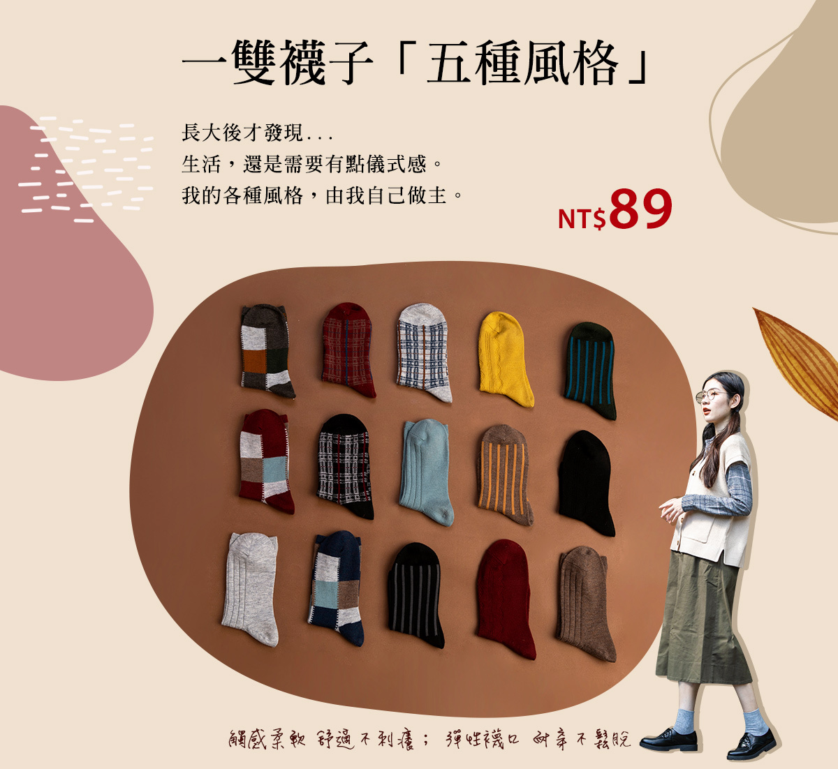 蒂巴蕾 保暖毛襪