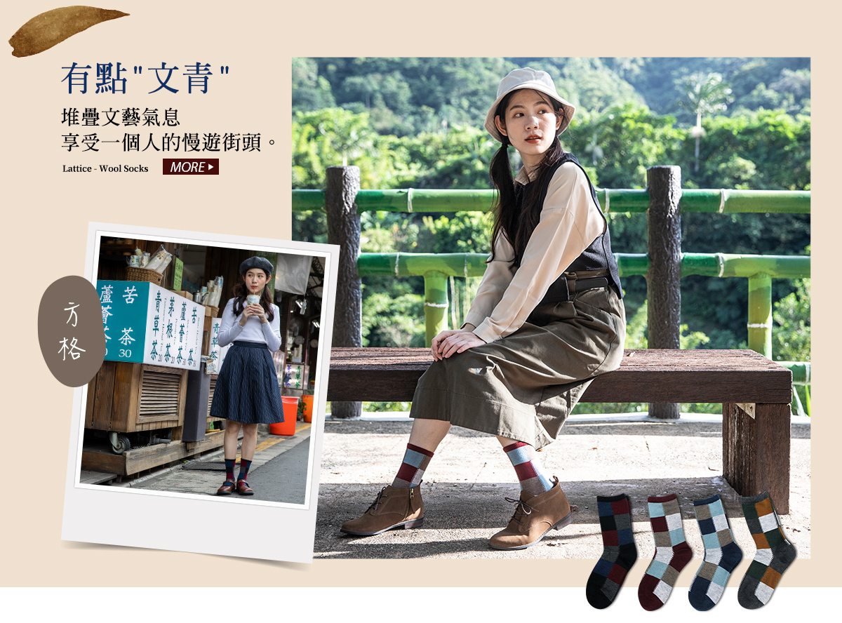 蒂巴蕾 SOCKS - 6.5% WOOL(方格)