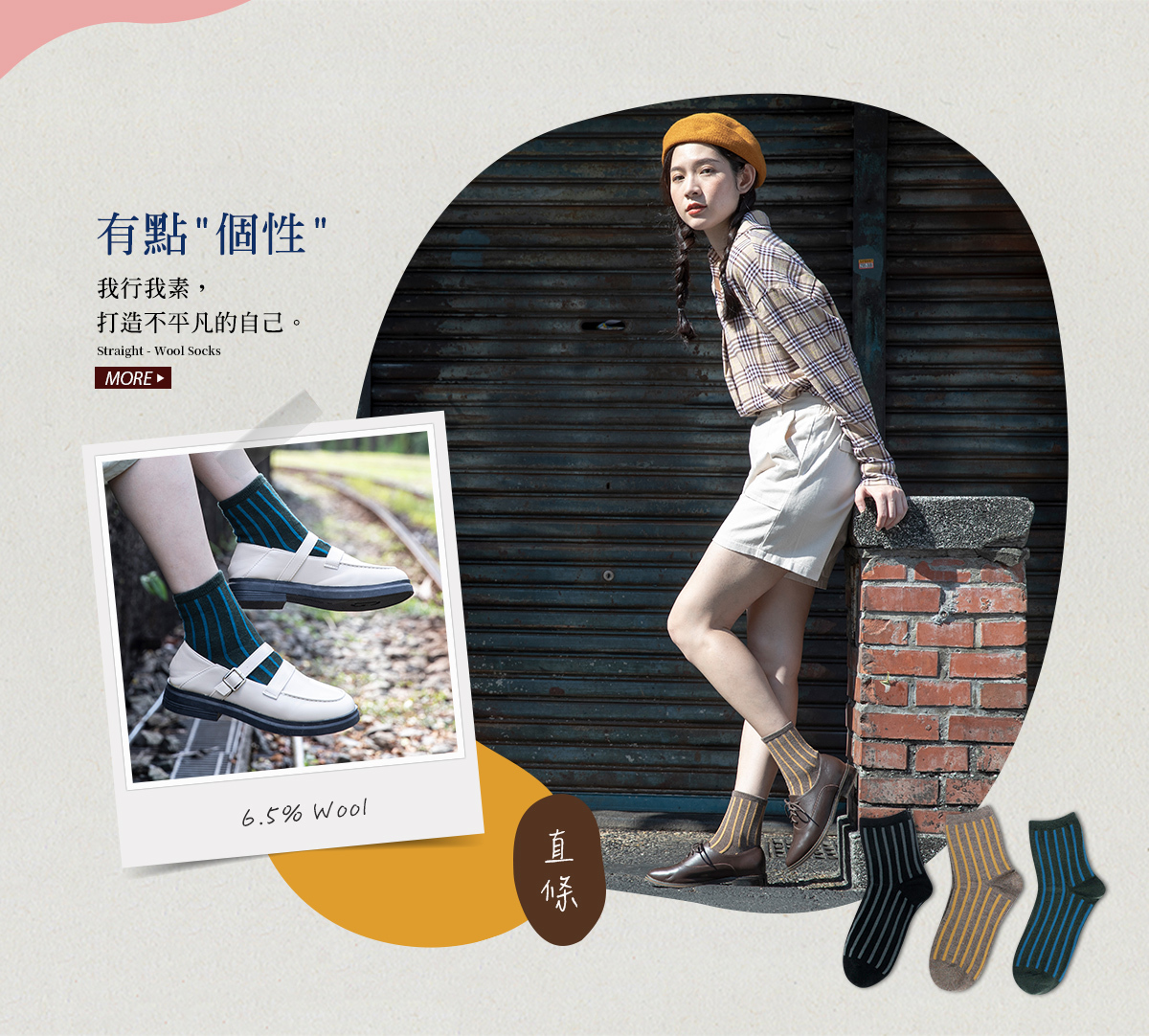 蒂巴蕾 SOCKS - 6.5% WOOL(直條)