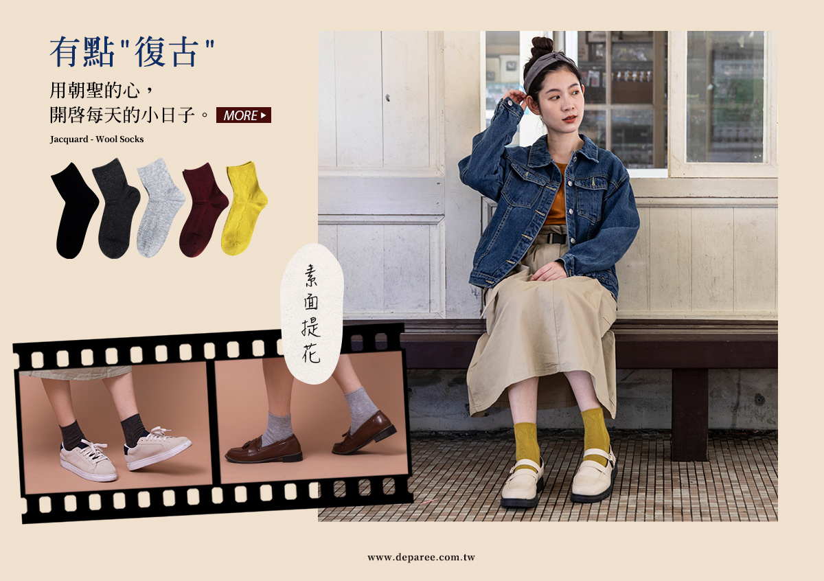 蒂巴蕾 SOCKS - 6.5% WOOL(素面提花)