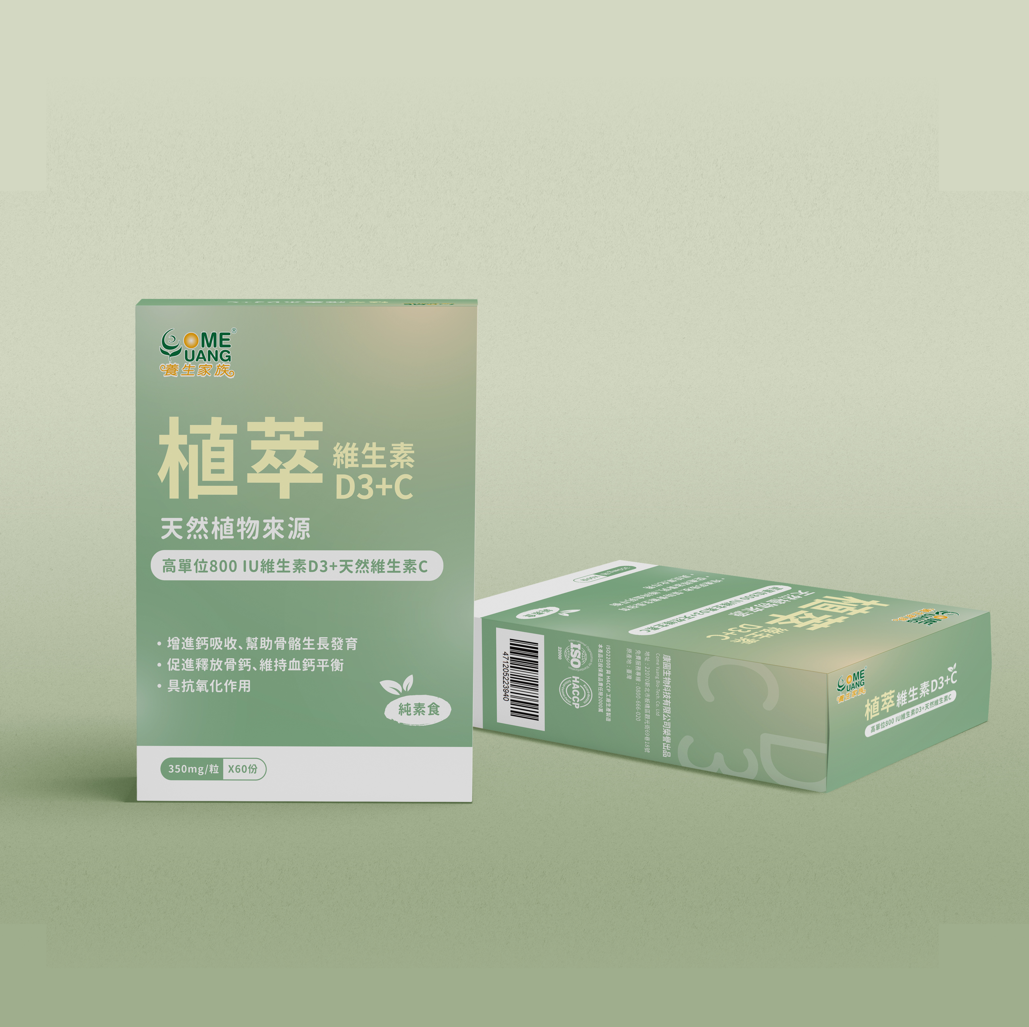 植萃維生素D3+C- 60粒/盒