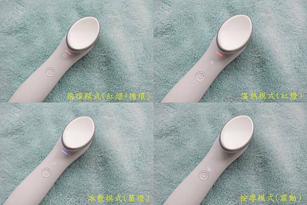 艾摩爾推薦Beroso緊緻亮眸逆齡冷暖按摩美顏機