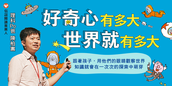 好奇心有多大，世界就有多大！