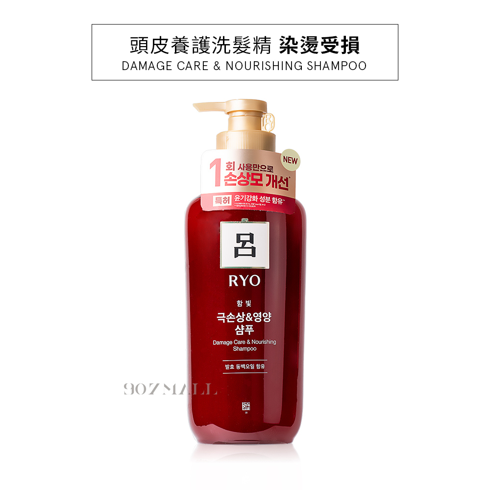 呂 頭皮養護洗髮精 550ml 增量升級瓶