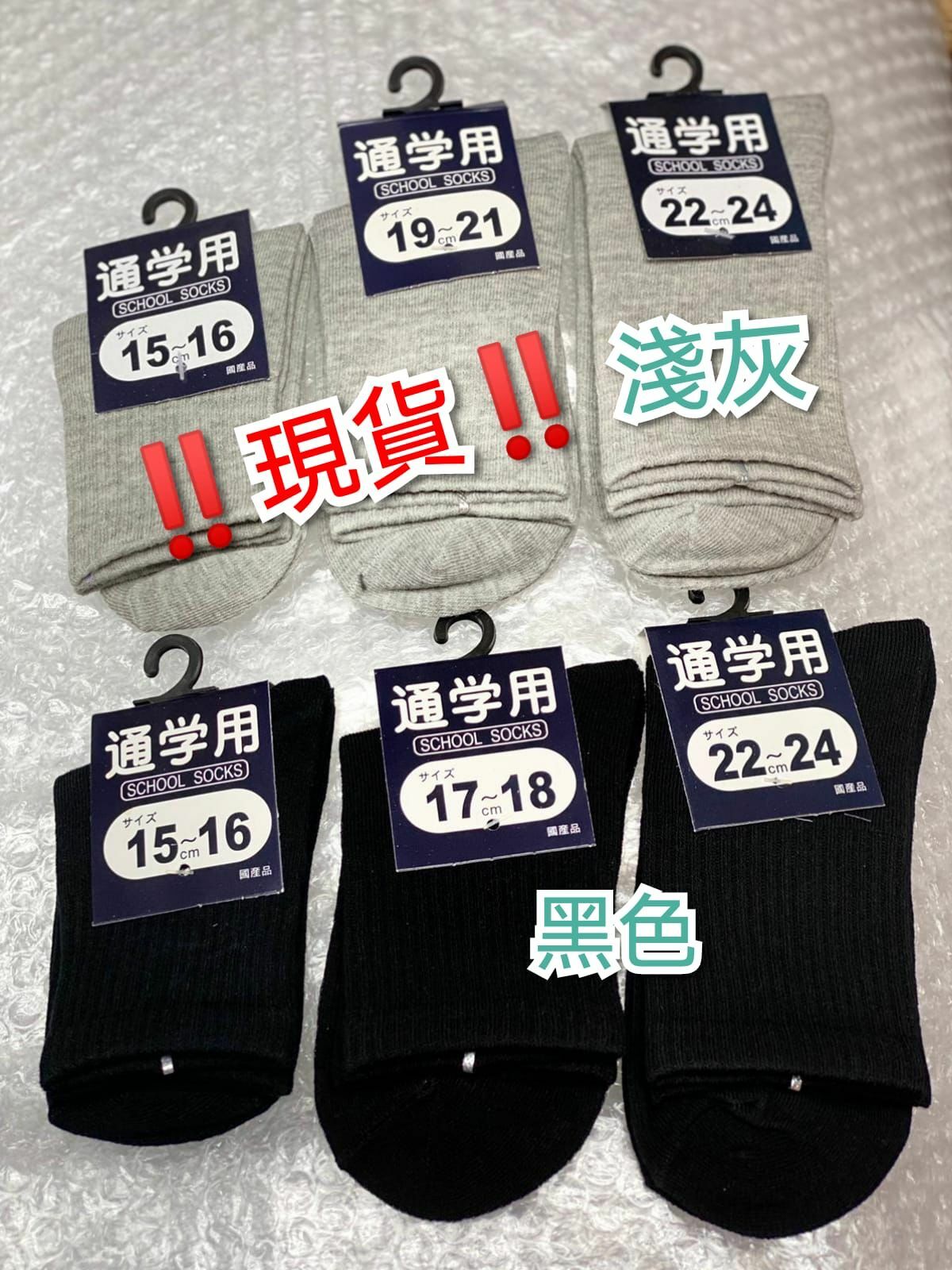 (現貨) LBK-2341 黑色/淺灰襪