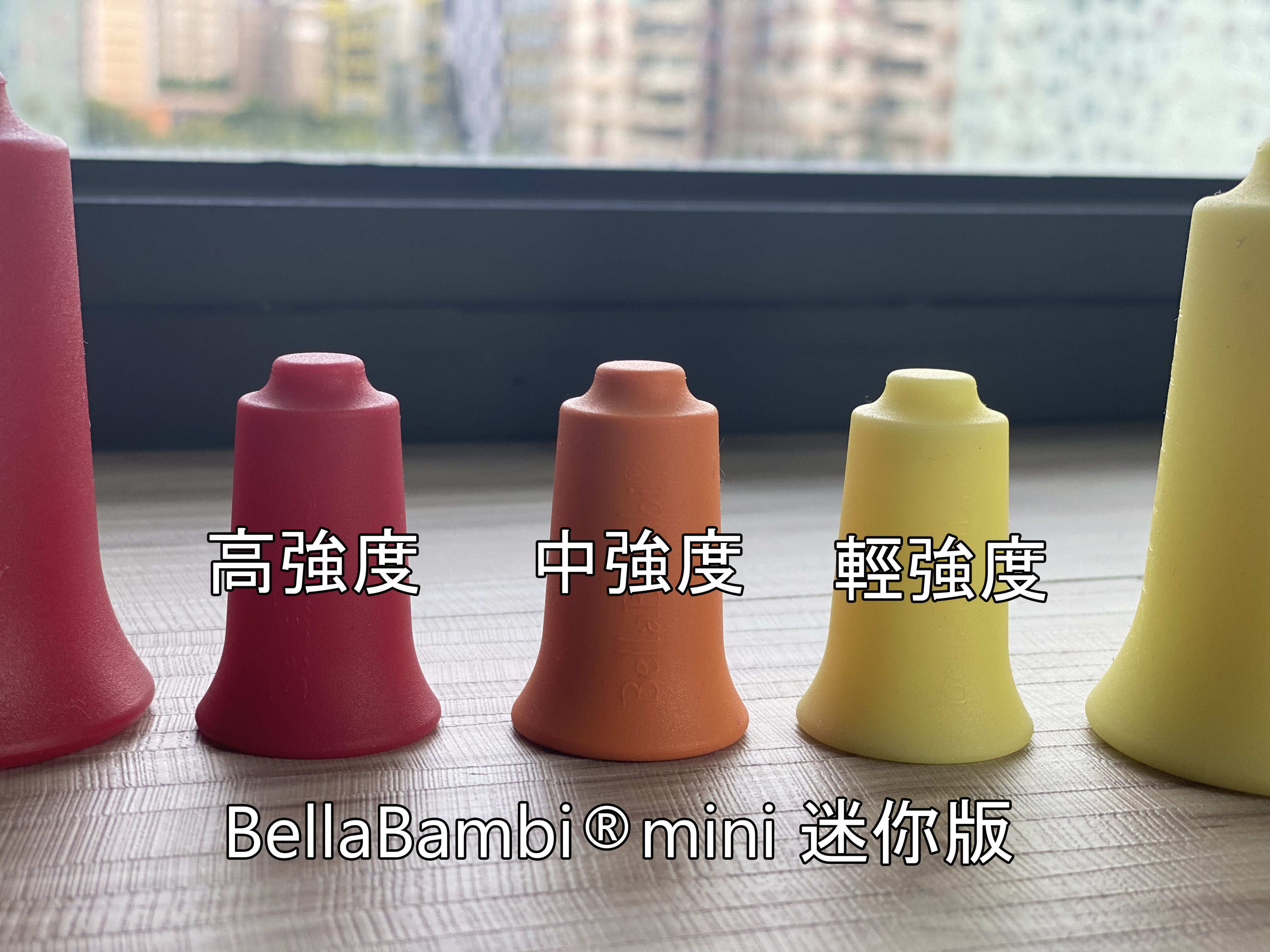 筋膜滑罐 BellaBambi mini   (三色強度任選)