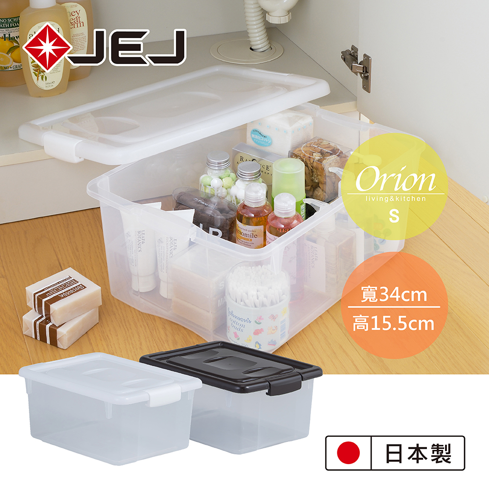 日本 JEJ ASTAGE Orion 小物收納整理箱系列_S