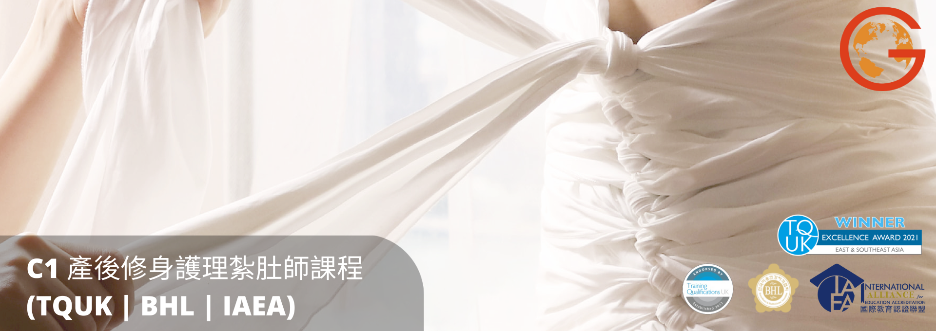 C1 產後紮肚師修身護理 (英國TQUK國際認可) 紮肚課程 - slider