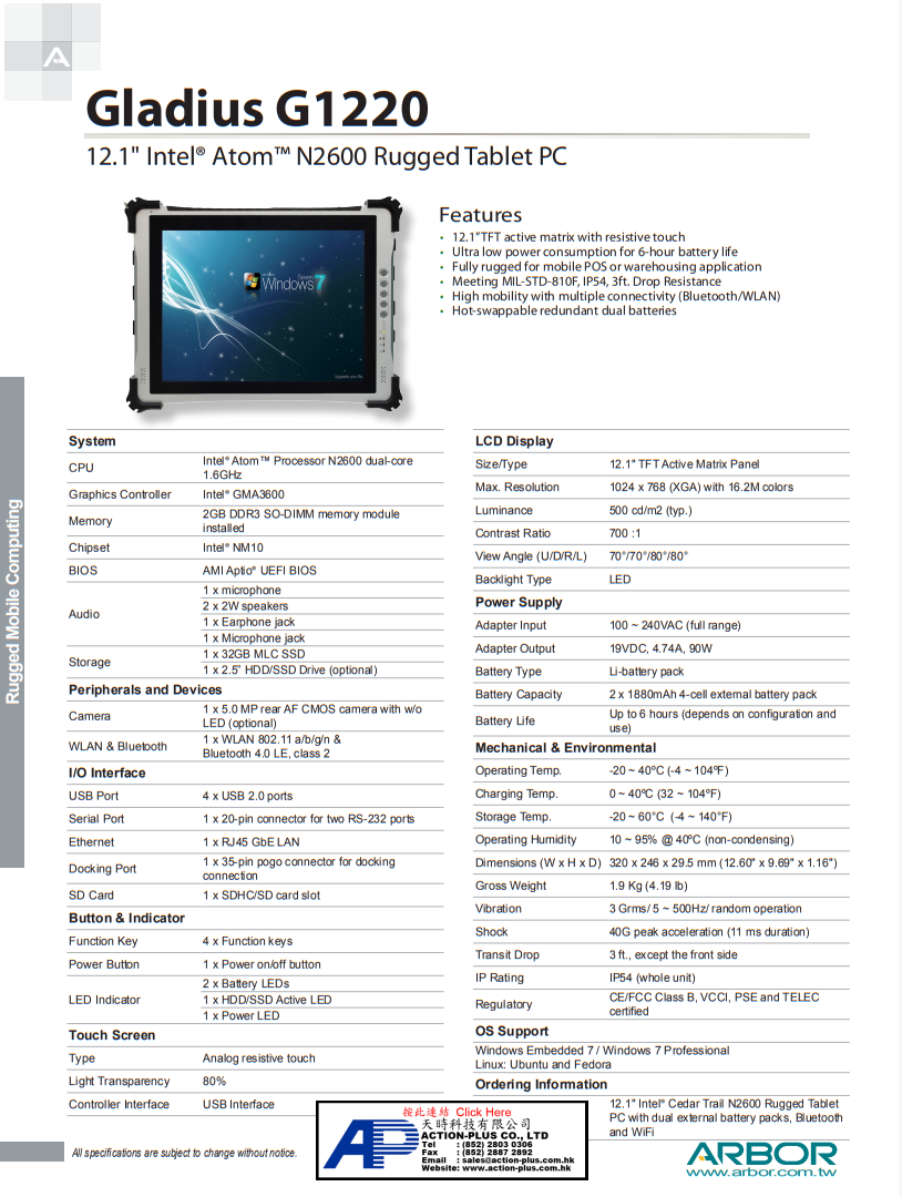 Arbor Gladius G1220 工業級平板電腦