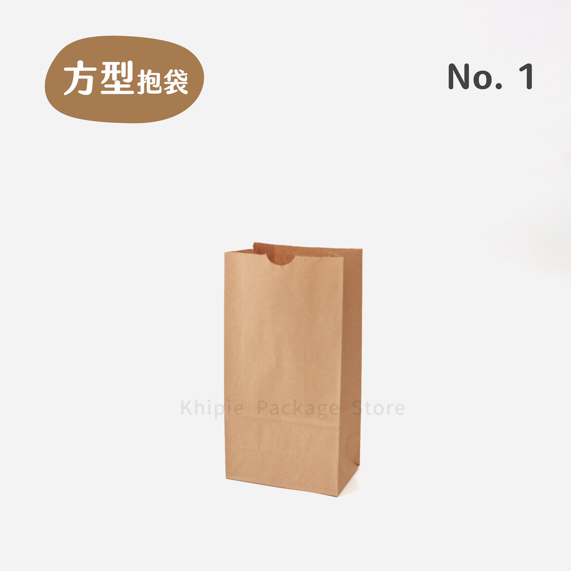 牛皮方型抱袋｜No.1