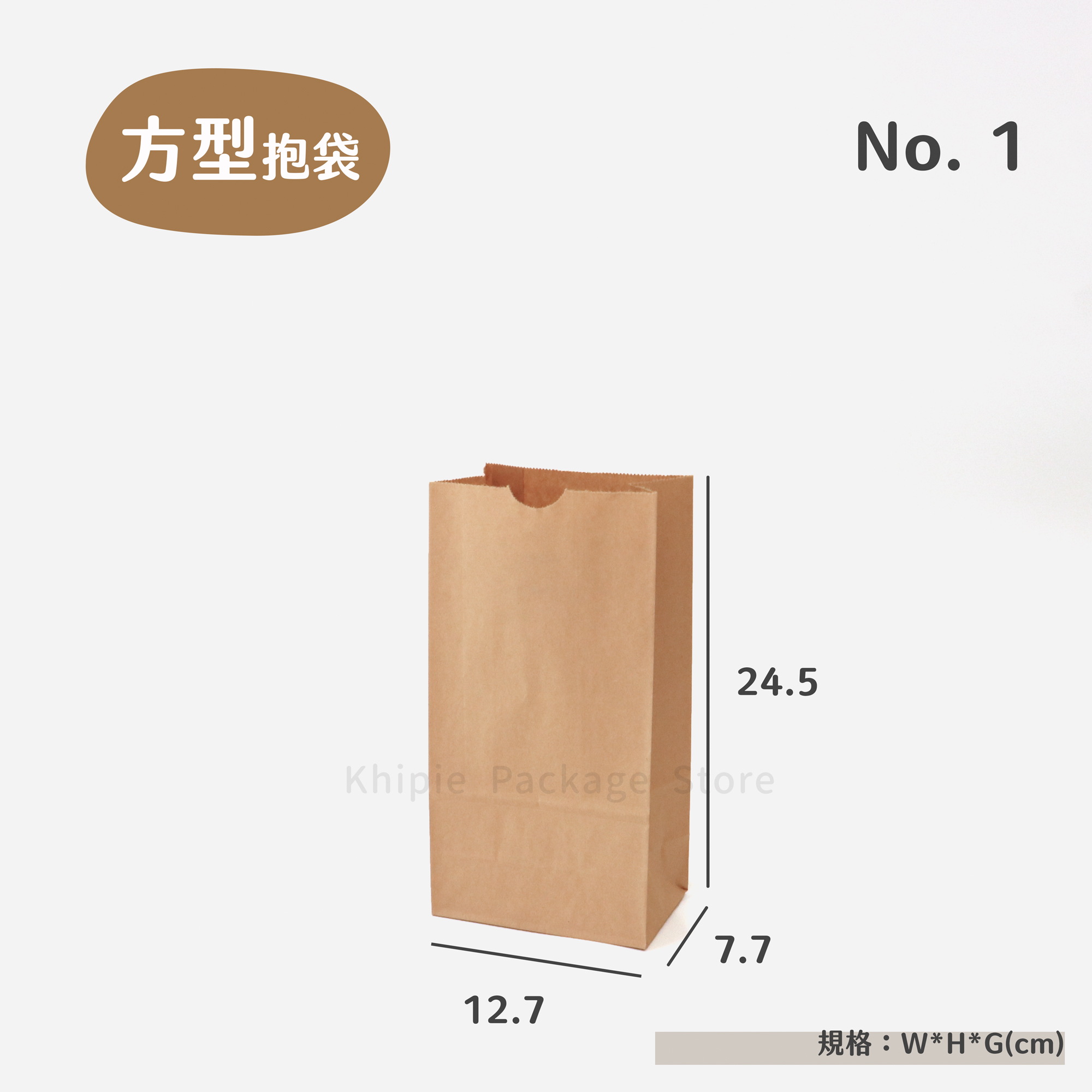 牛皮方型抱袋｜No.1