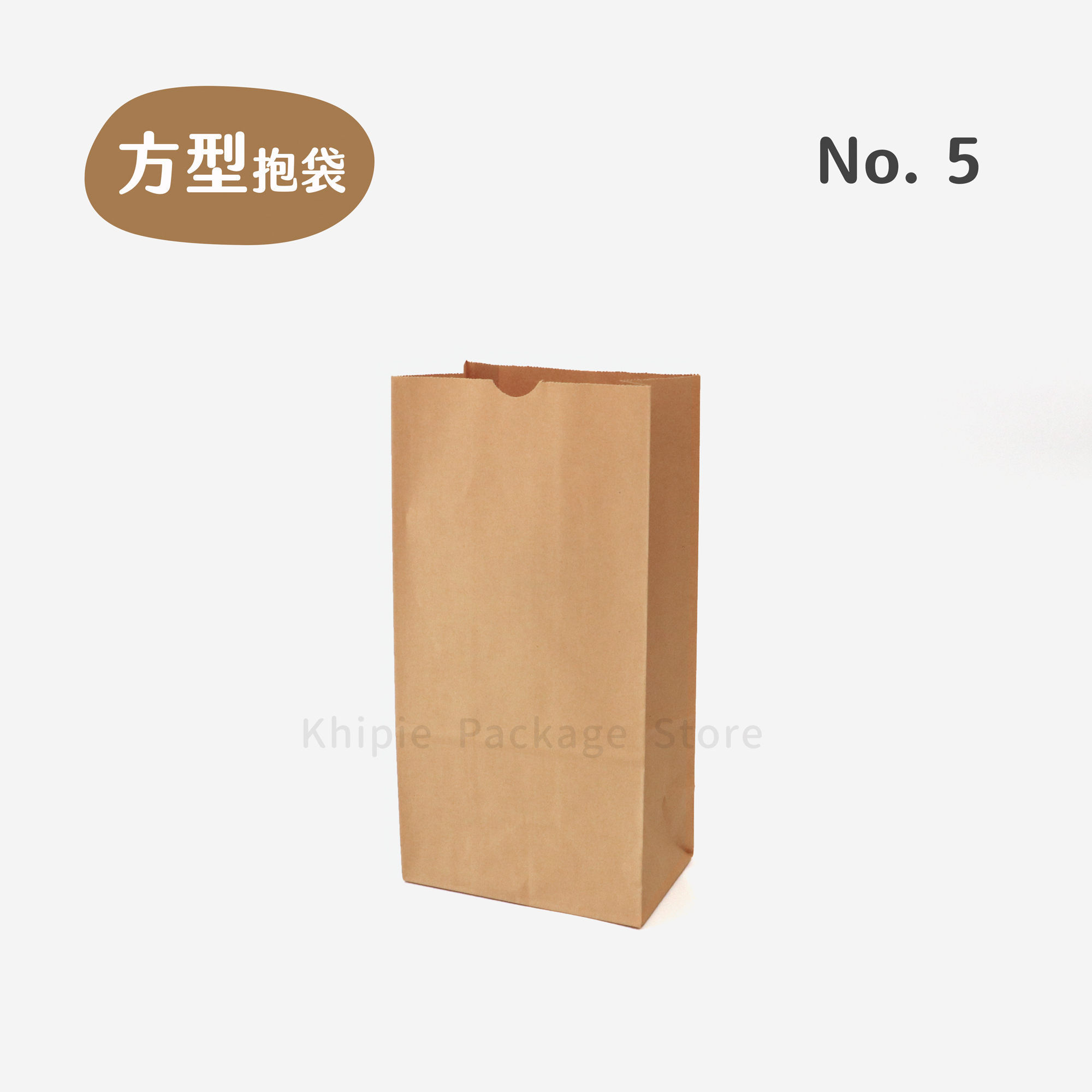 牛皮方型抱袋｜No.5