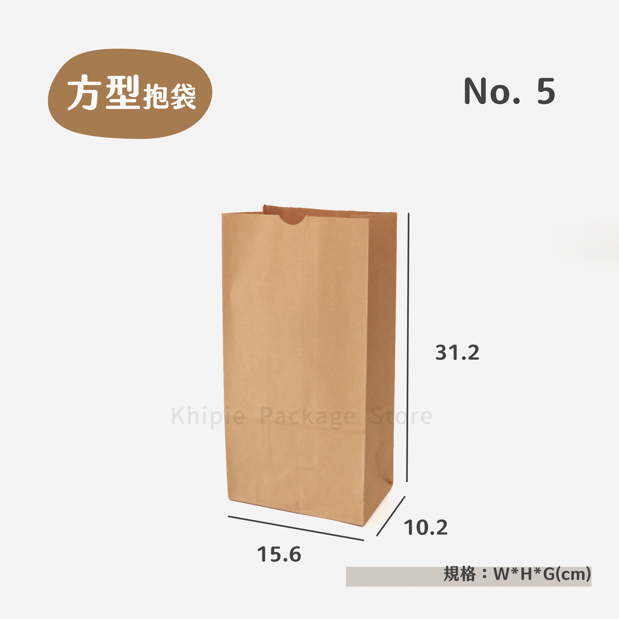 牛皮方型抱袋｜No.5