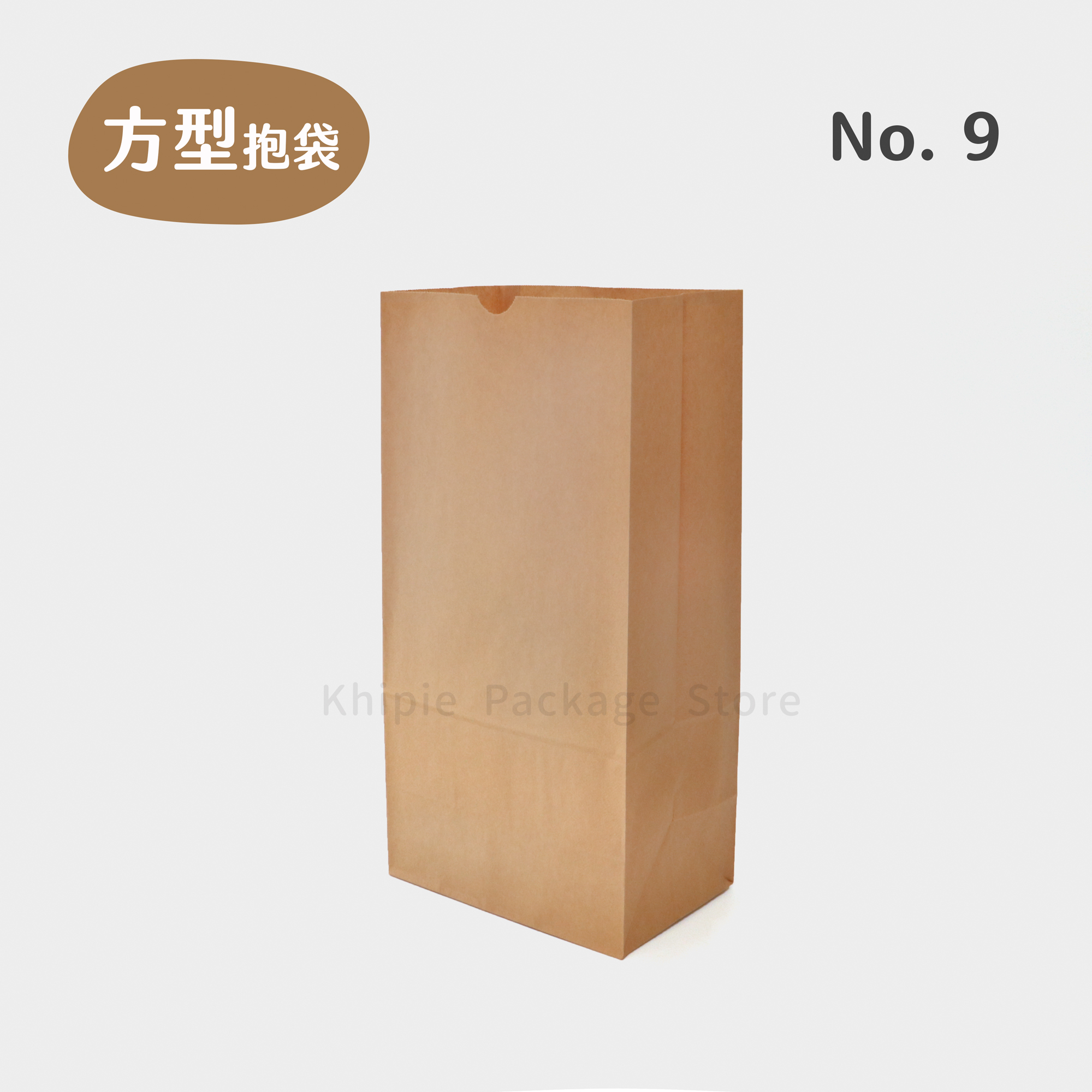 牛皮方型抱袋｜No.9