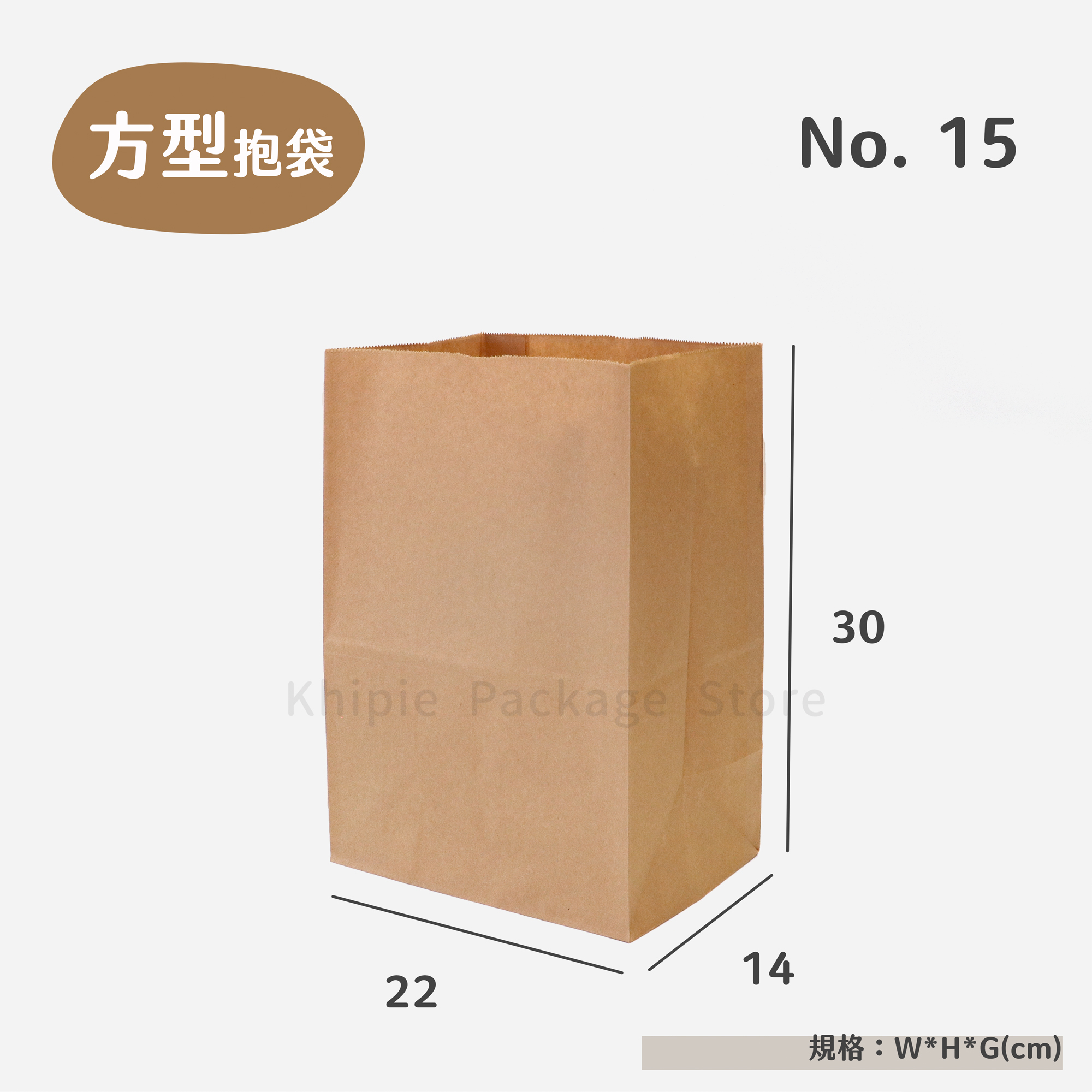 牛皮方型抱袋｜No.15