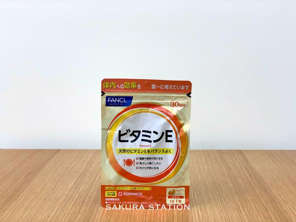 FANCL 維他命E