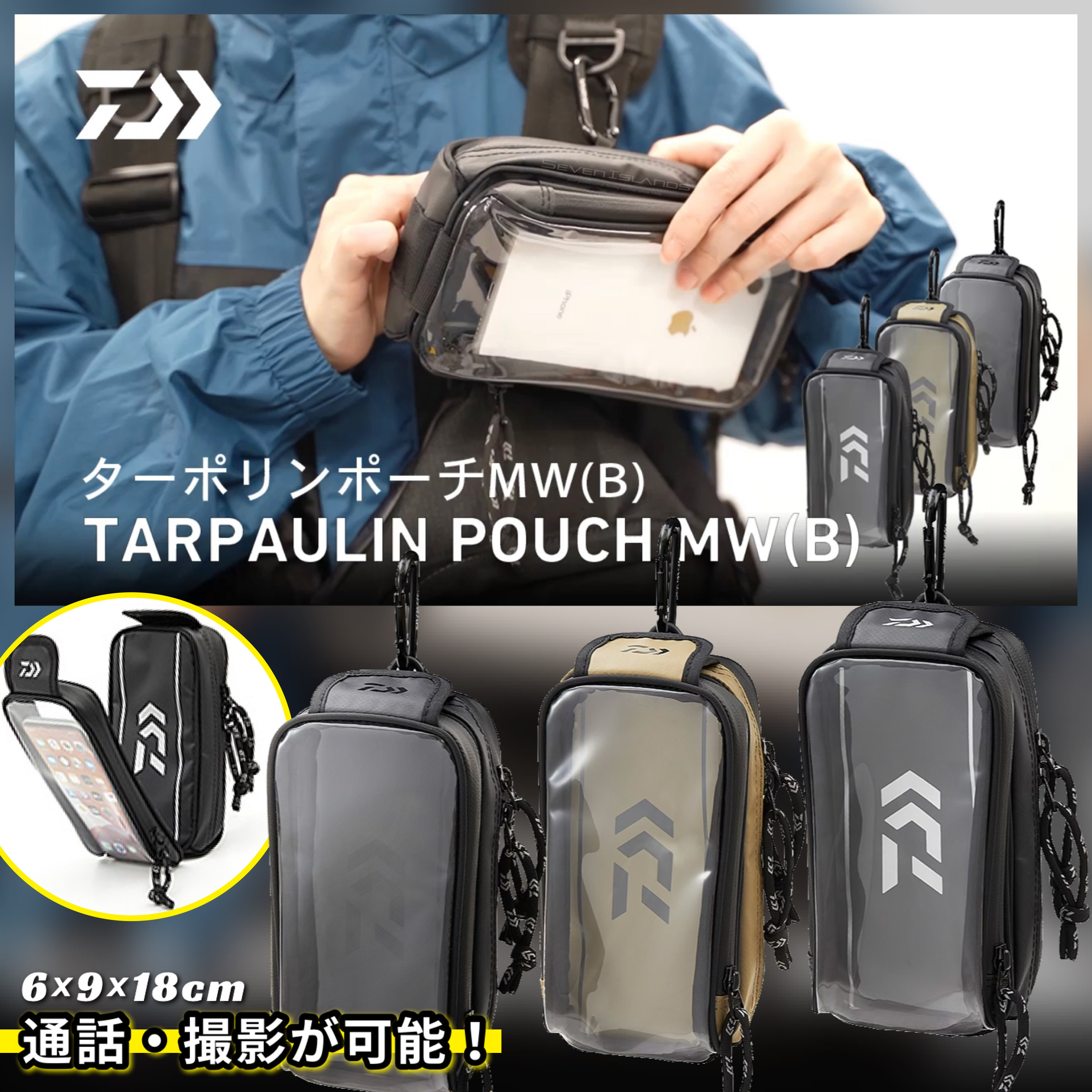 DAIWA TARPAULIN POUCH MW