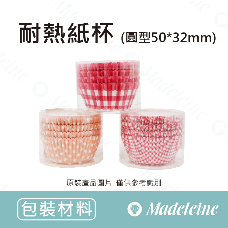 [ 其他模型用具 ]  耐熱紙杯-圓型5032