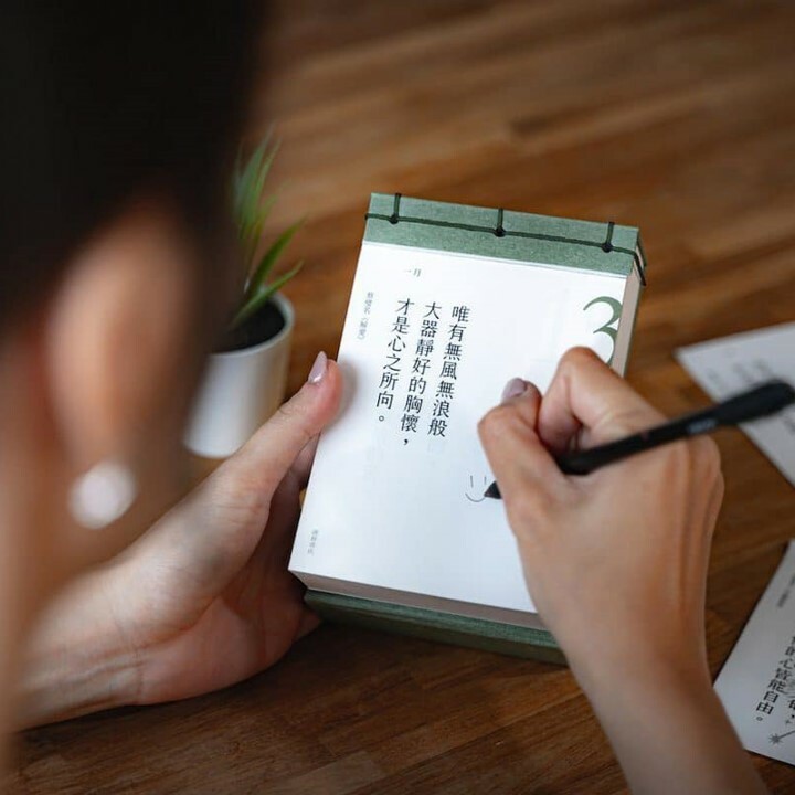 讀曆書店2021｜只有不害怕時間的人，才能留住時間