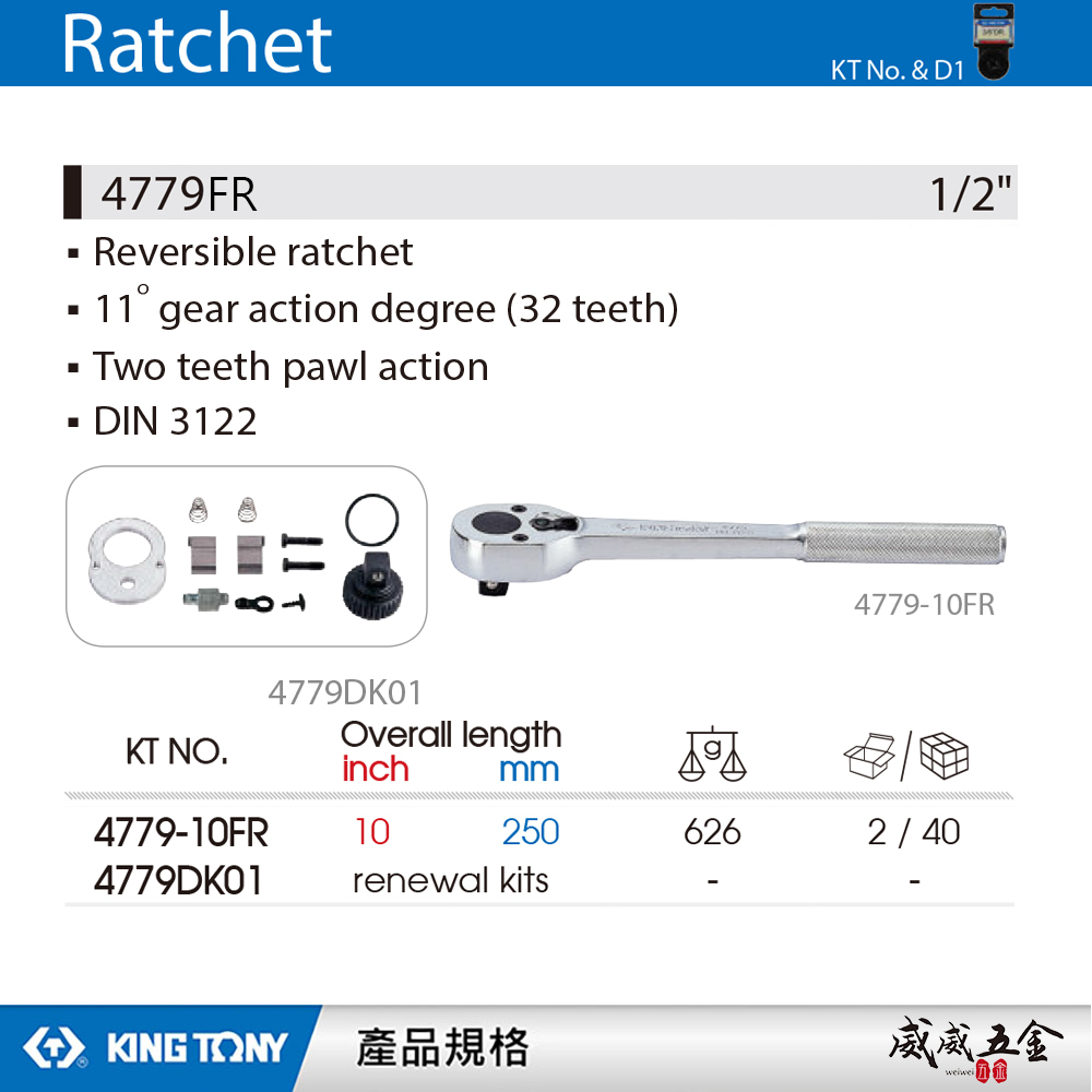 KING TONY 金統立｜四分 棘輪套筒板手 1/2'' 4分 32齒滾花握把棘輪扳手｜4779-10FR 4779FR