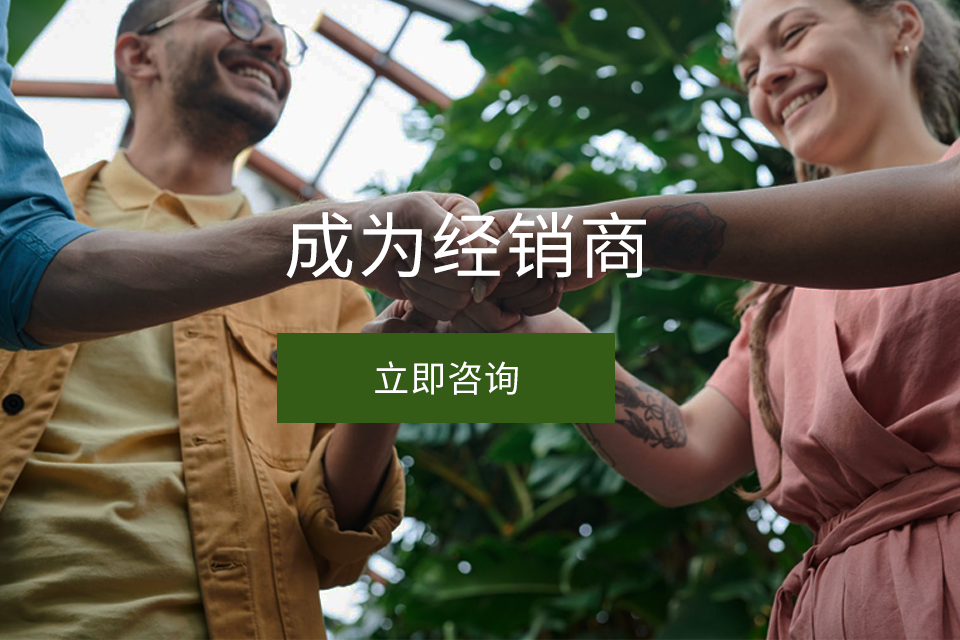 greenzone-成为经销商