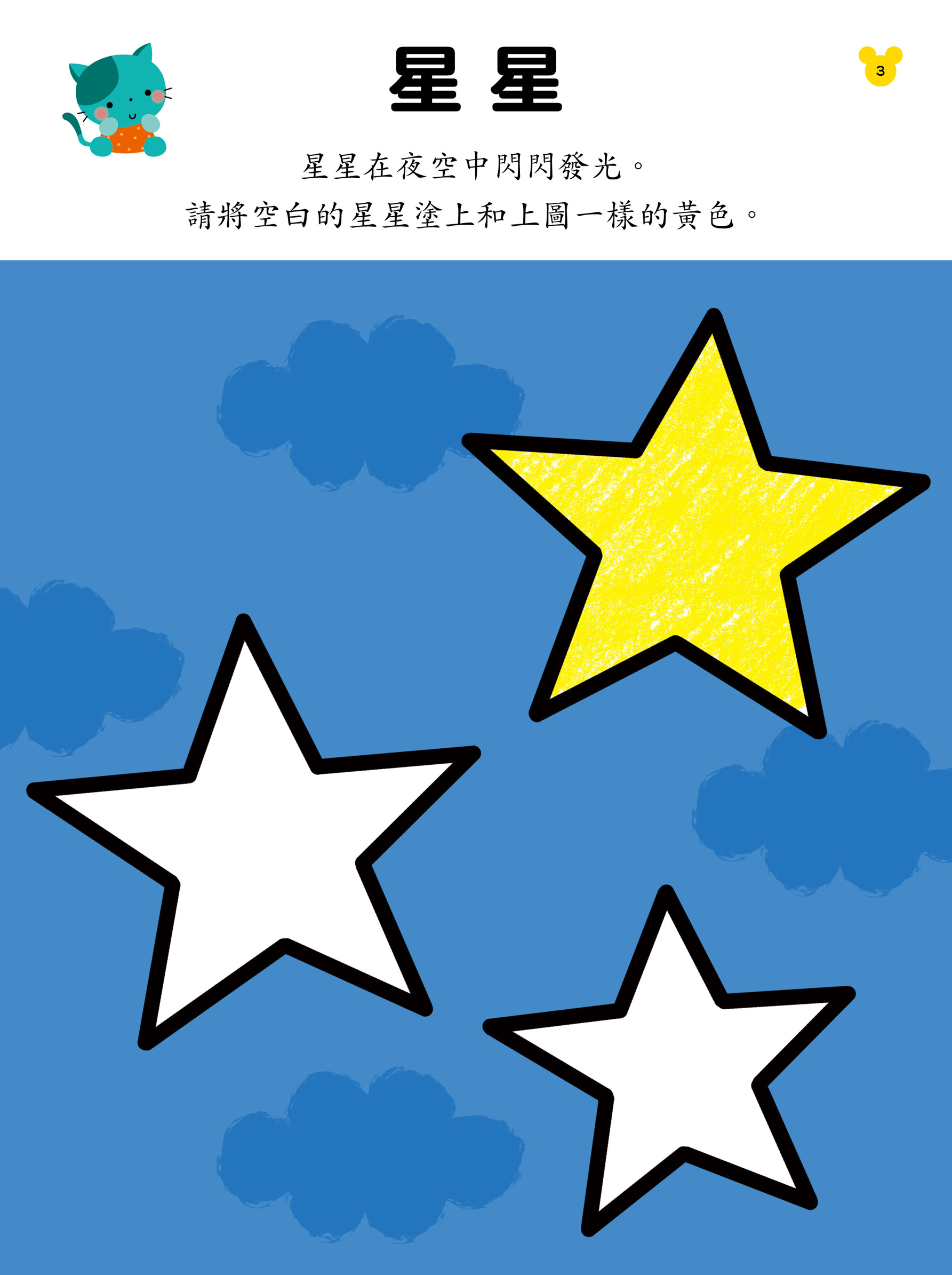 幼兒腦力開發 : 快樂塗鴉系列2本