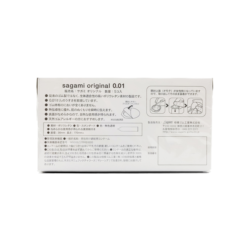 Sagami -【Japan edition】0.01 Ultra-Thin Condom (5pcs per box)