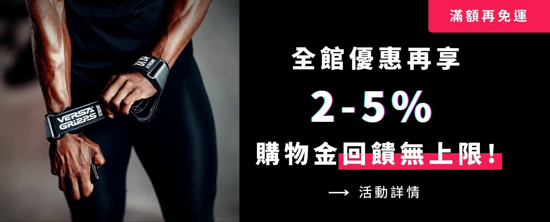 硬漢健身 專業健身運動用品店