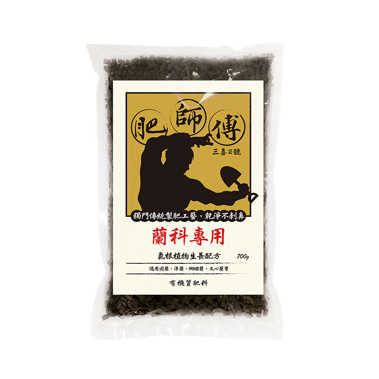 肥師傅 - 金標蘭科專用肥700g