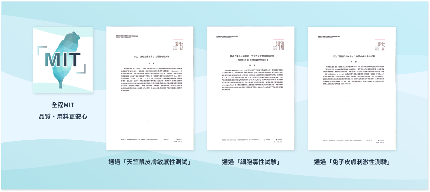 PowerMax給力貼運動肌貼通過三大品質檢測